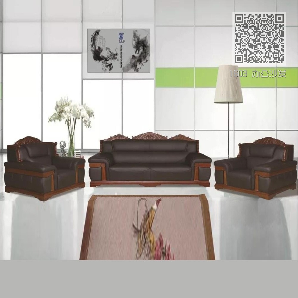 1603 办公沙发 1603 办公沙发