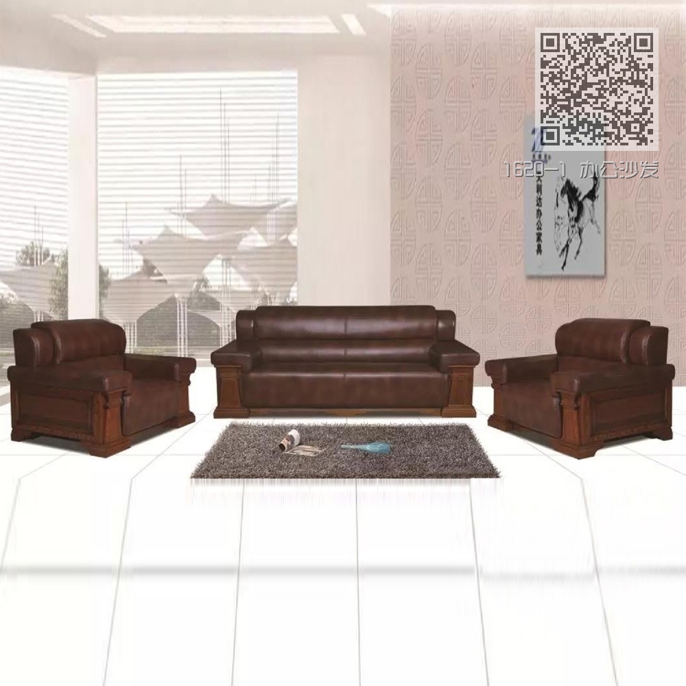 1620-1 办公沙发 1620-1 办公沙发