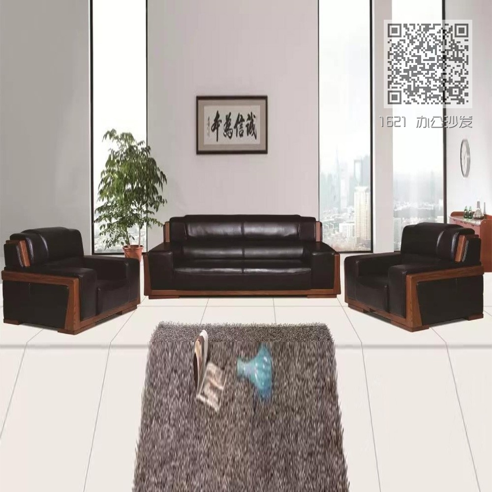 1621 办公沙发 1621 办公沙发