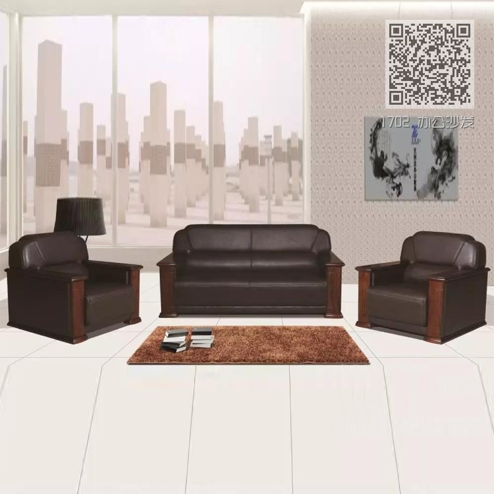 1702 办公沙发 1702 办公沙发