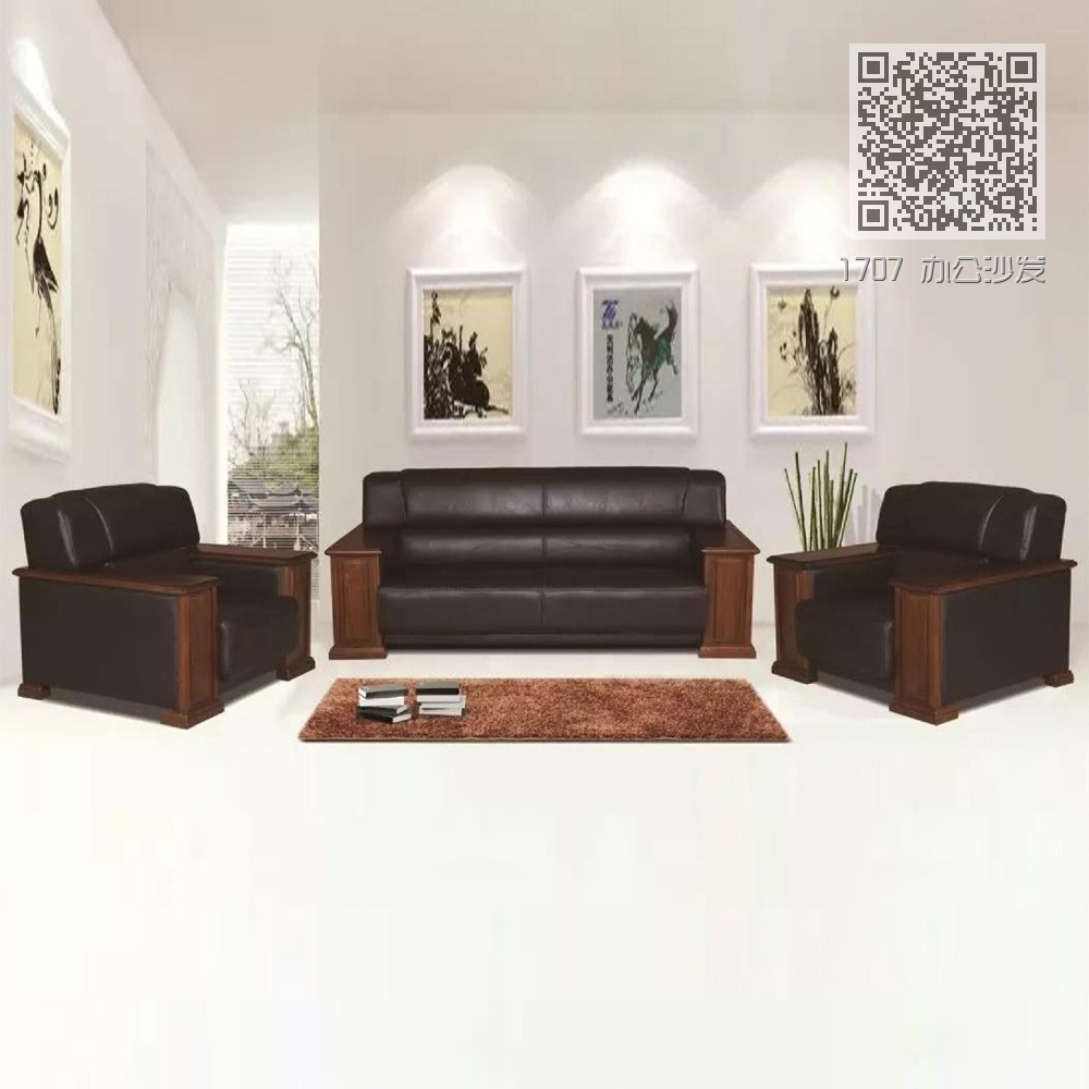 1707 办公沙发 1707 办公沙发
