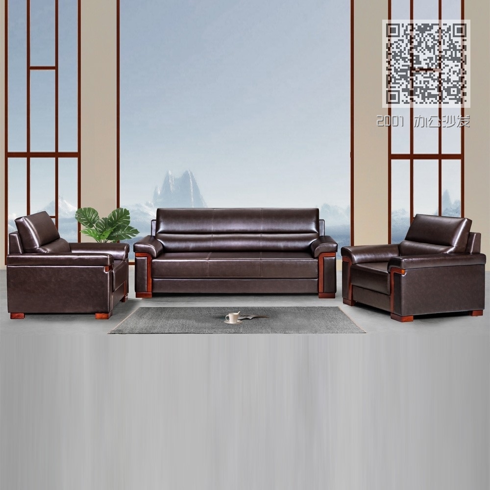 2001 办公沙发 2001 办公沙发