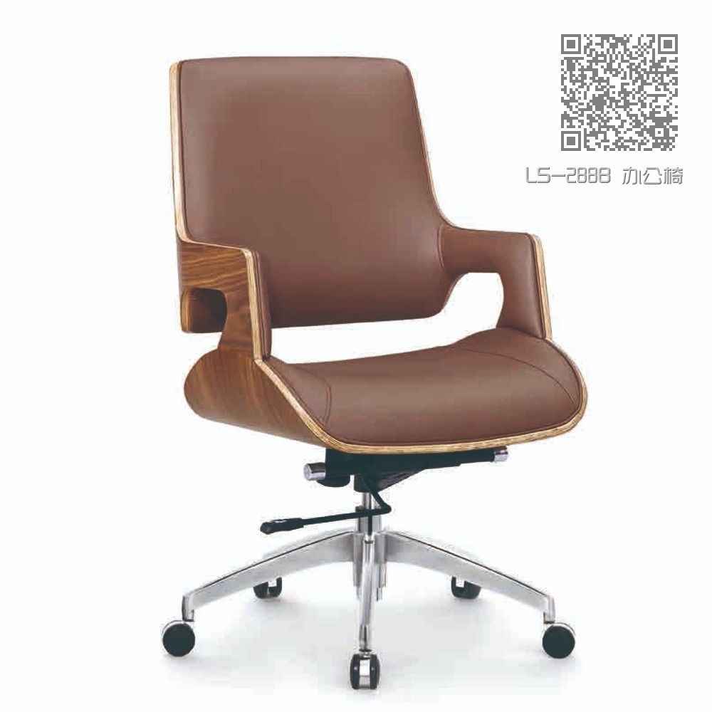 LS-288B 办公椅