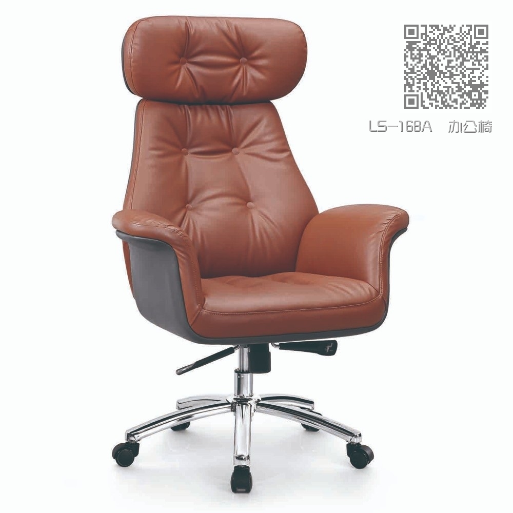 LS-168A  办公椅
