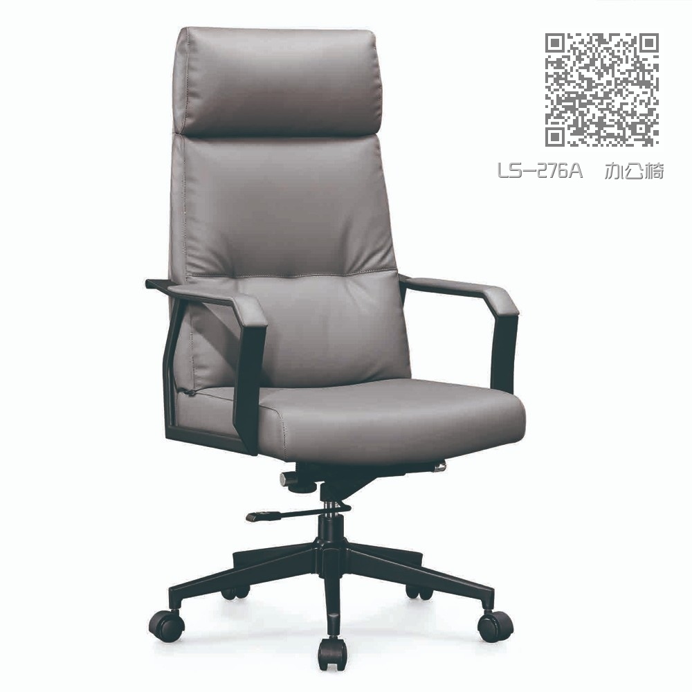 LS-276A  办公椅
