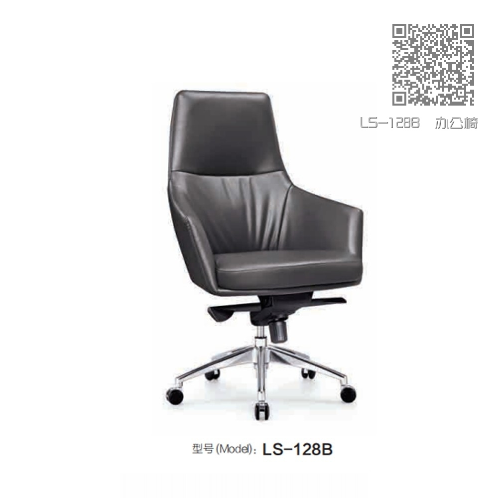 LS-128B  办公椅