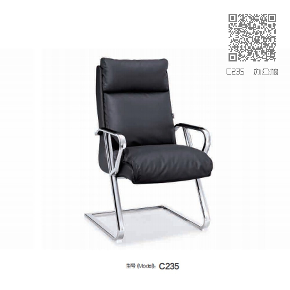 C235  办公椅