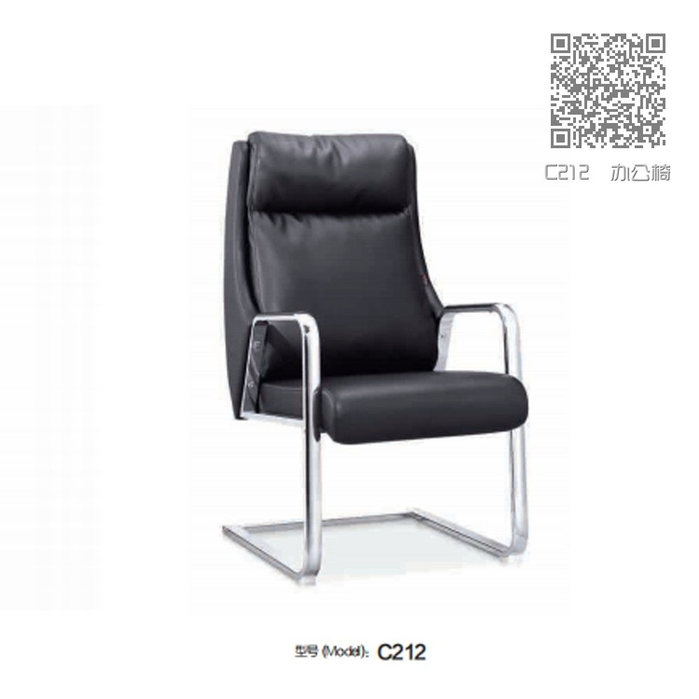 C212  办公椅