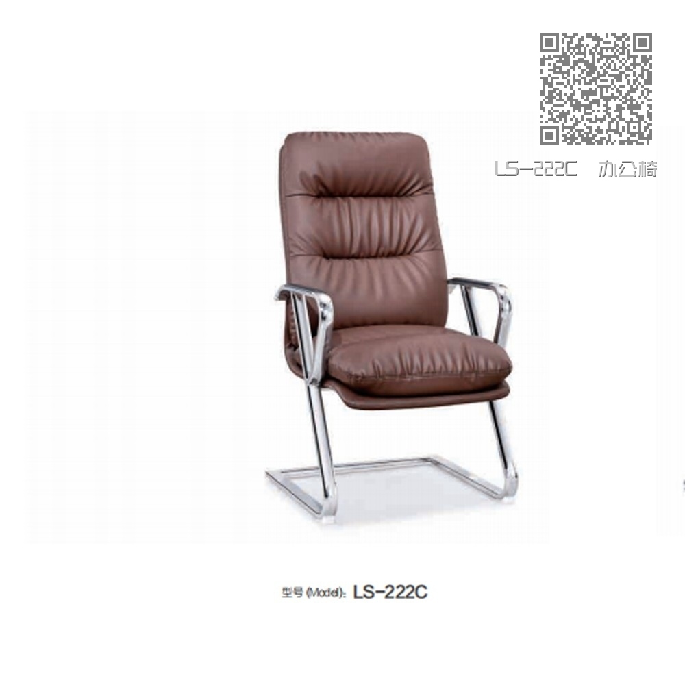LS-222C  办公椅