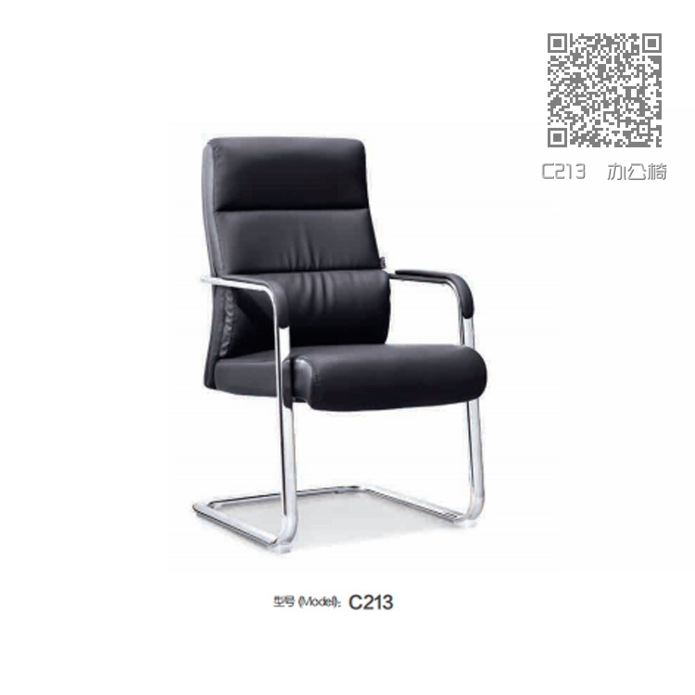 C213  办公椅