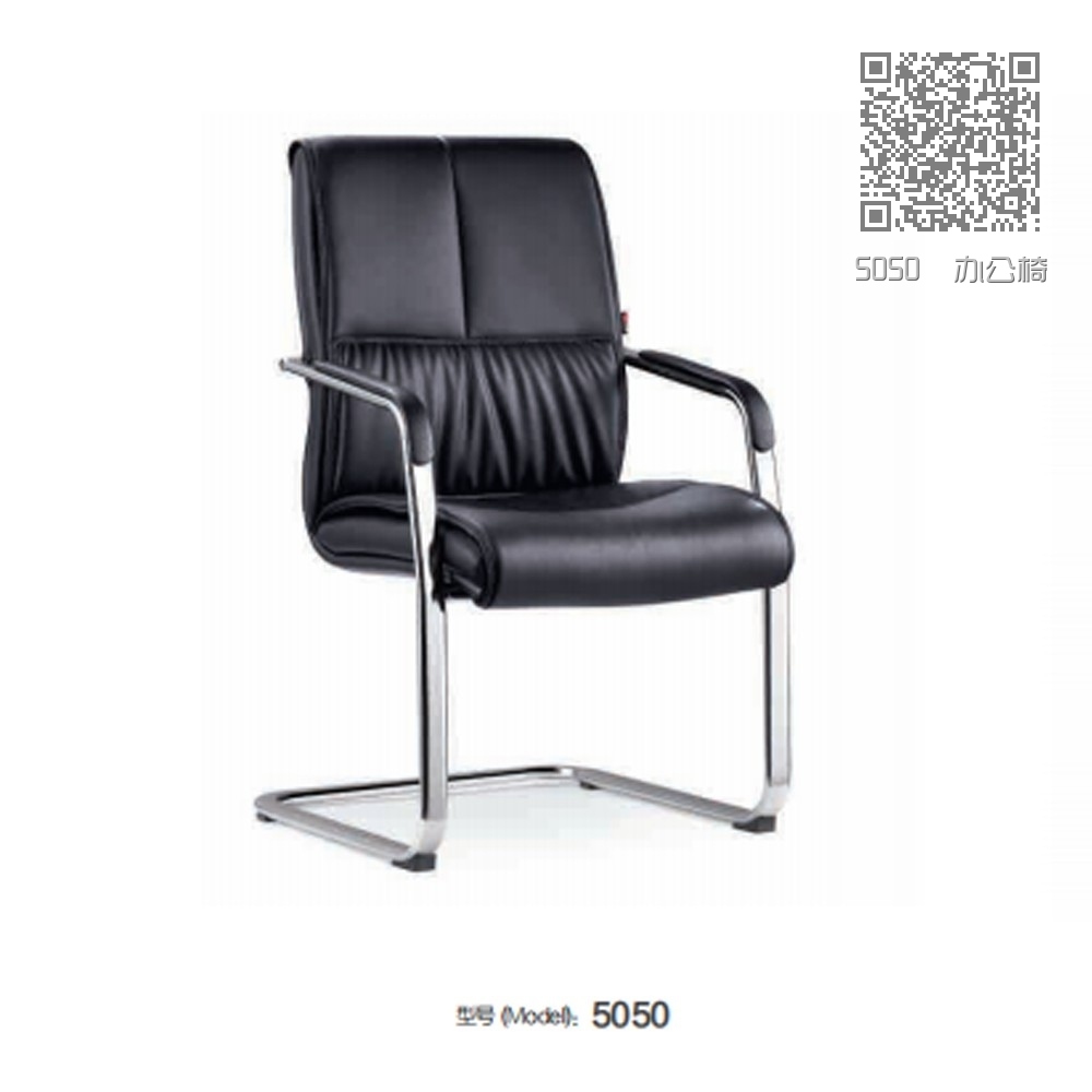 5050  办公椅