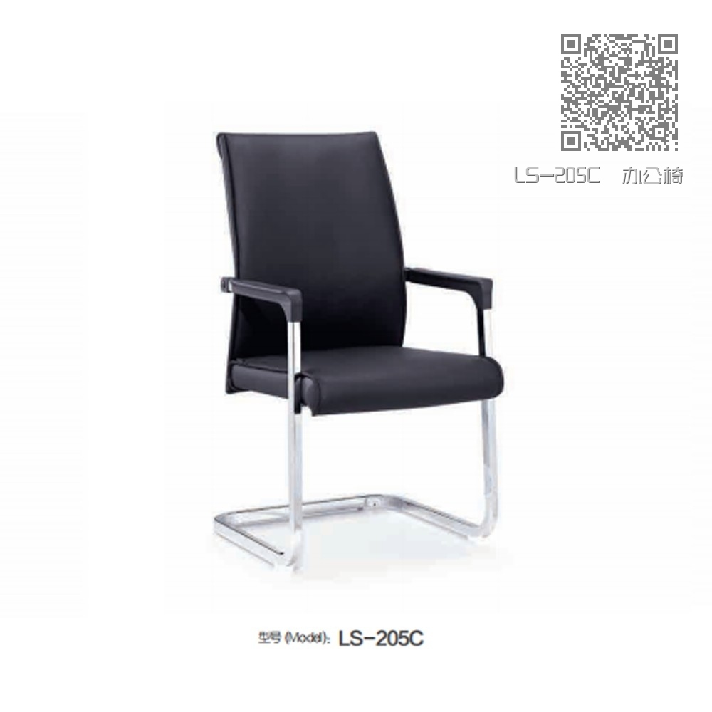 LS-205C  办公椅