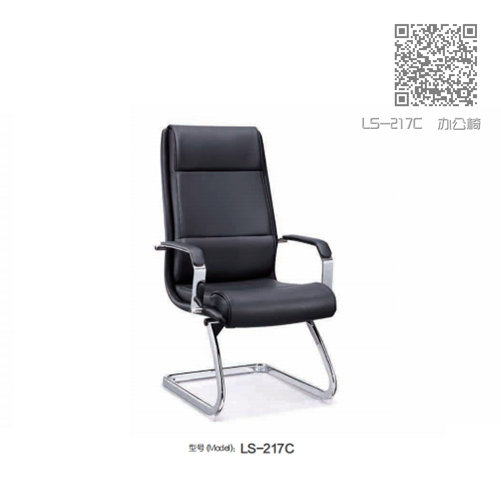 LS-217C  办公椅