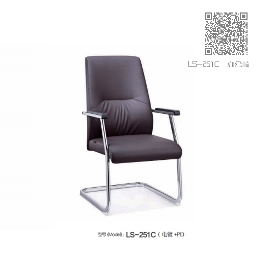 LS-251C  办公椅