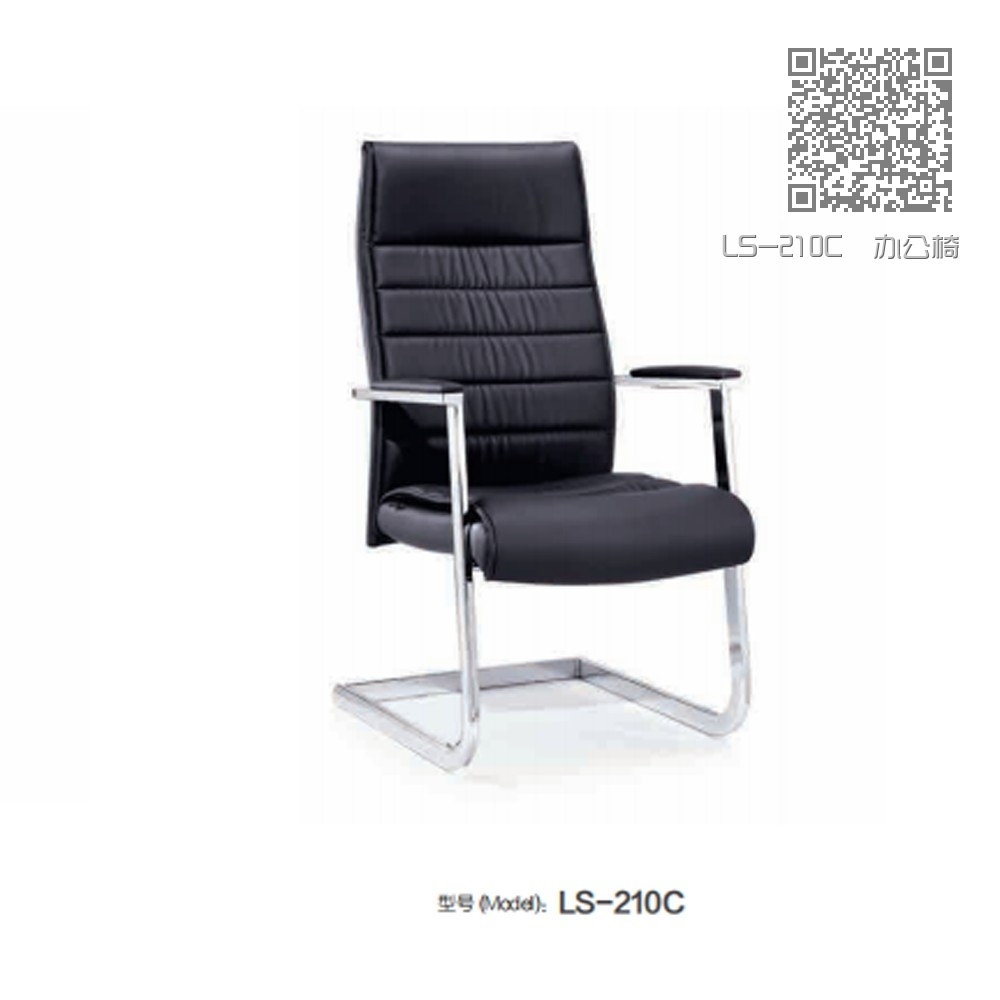 LS-210C  办公椅