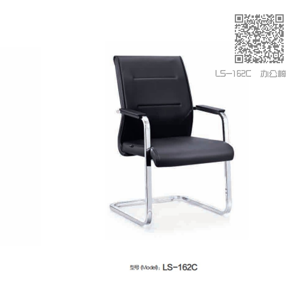 LS-162C  办公椅