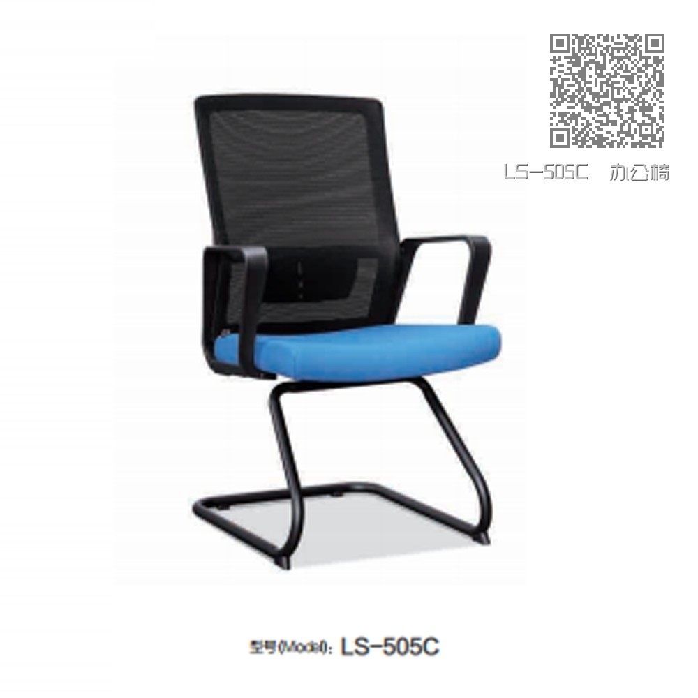 LS-505C  办公椅