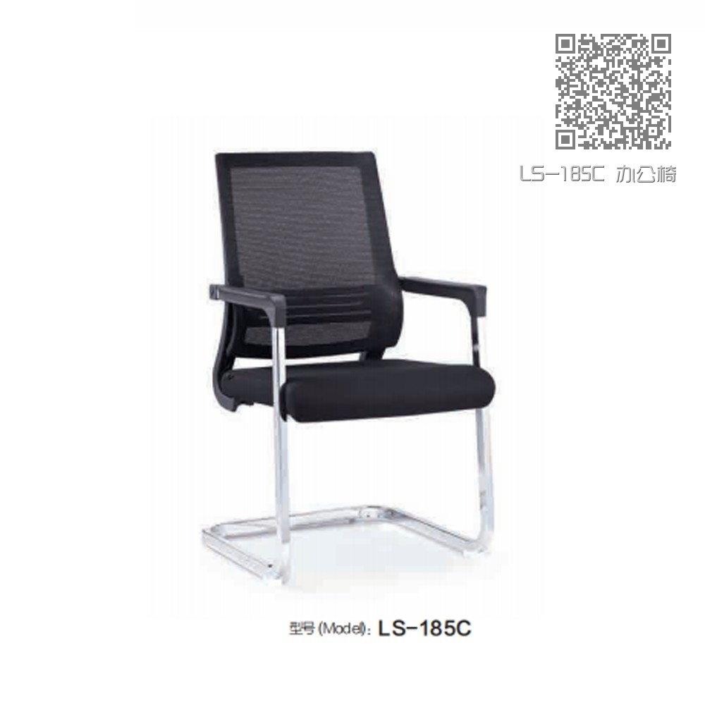 LS-185C 办公椅