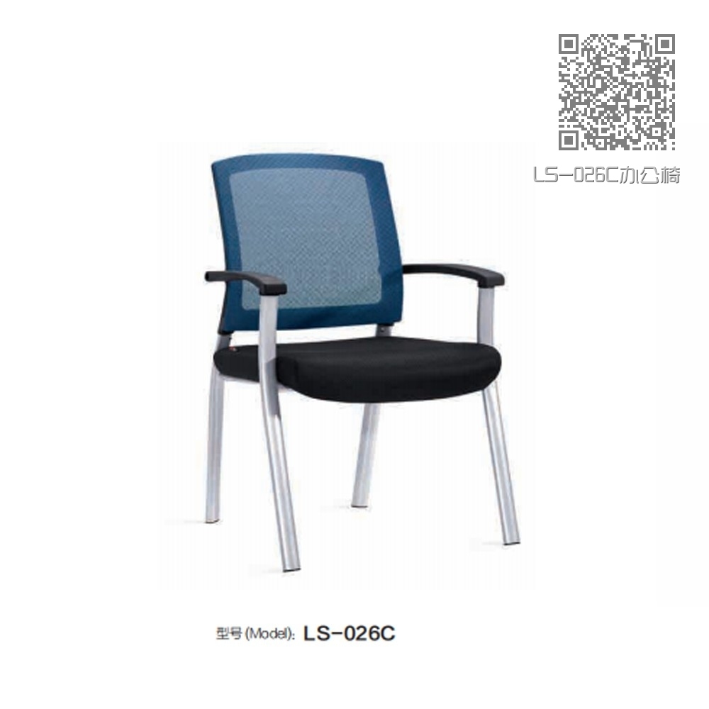 LS-026C办公椅