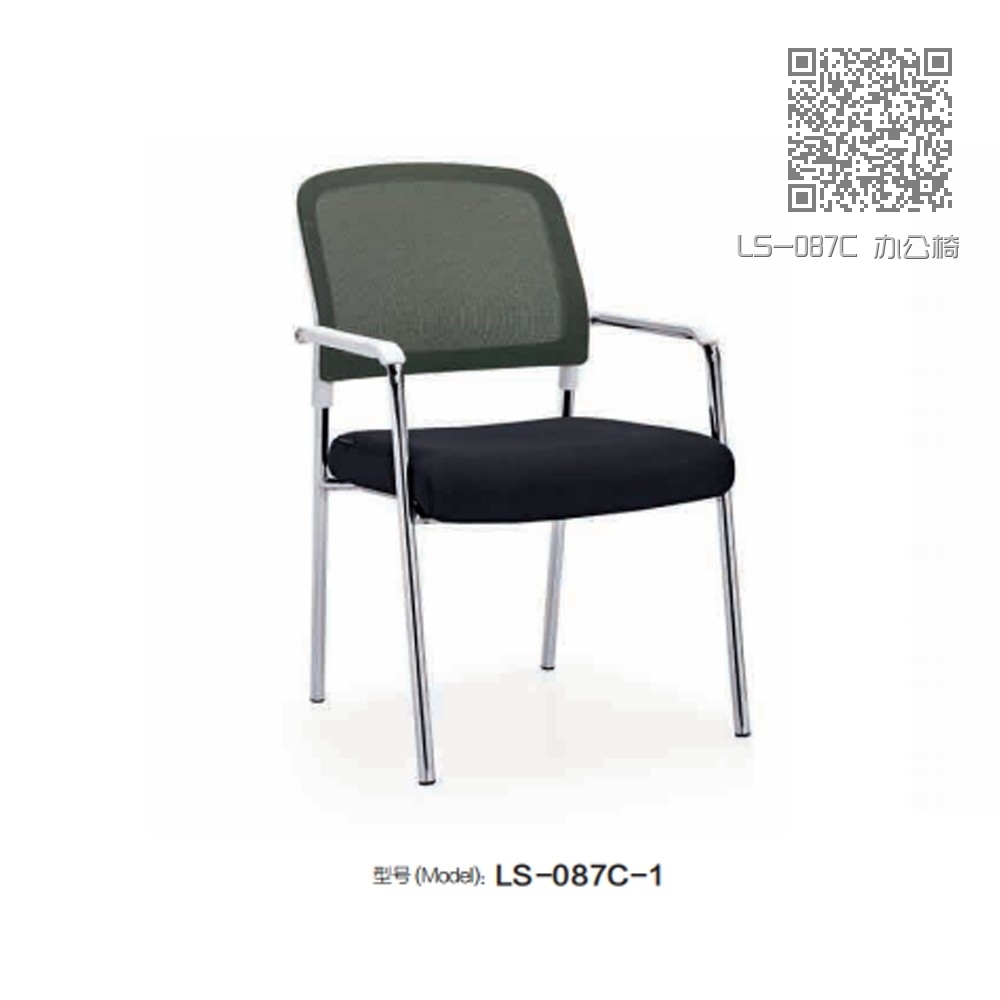 LS-087C 办公椅