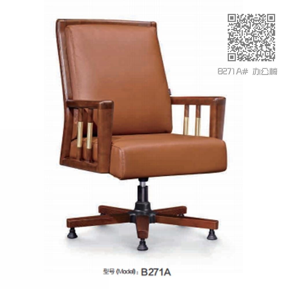 B271A# 办公椅