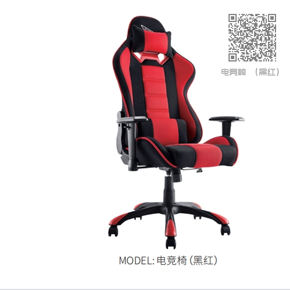 电竞椅 （黑红）