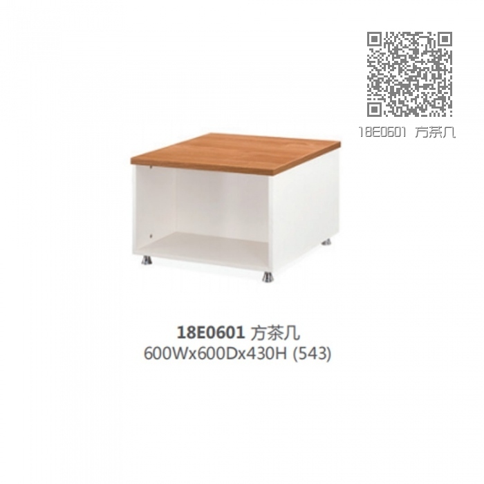 18E0601 方茶几