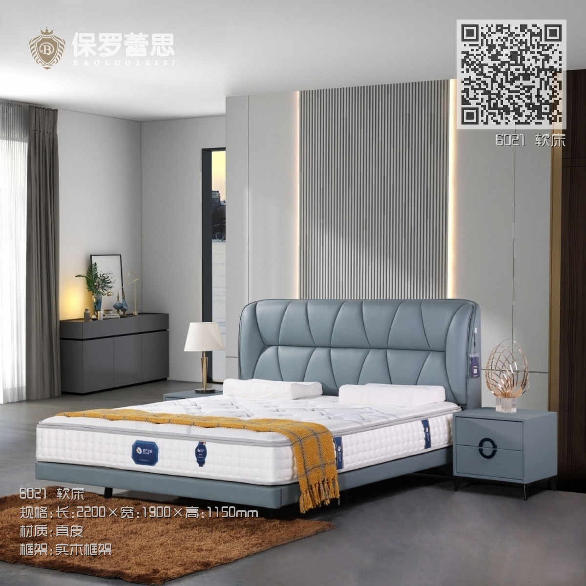 6021 软床 6021 软床