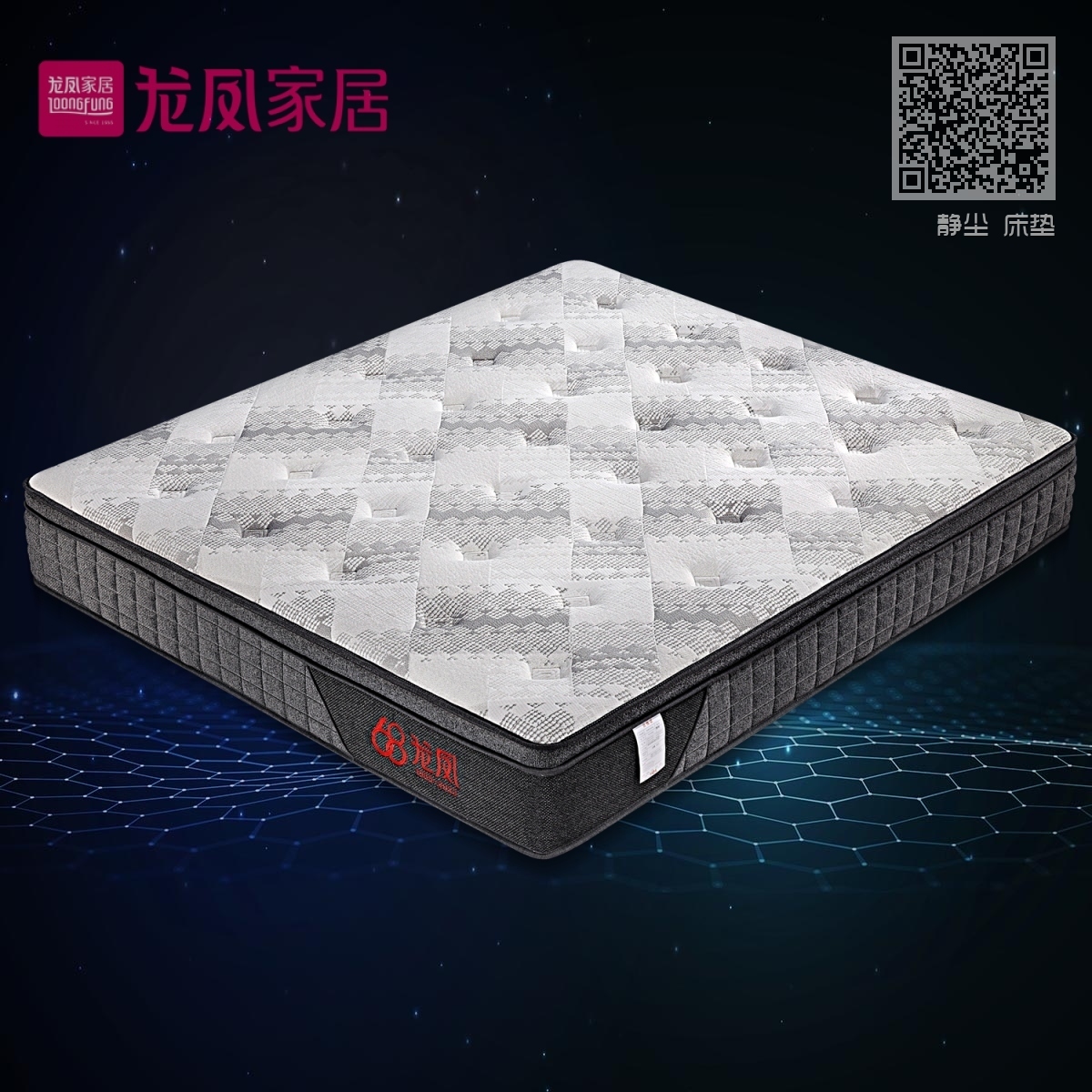 静尘 床垫