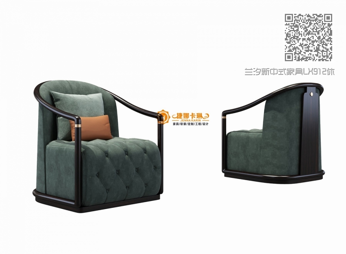兰汐新中式家具LX912休闲椅