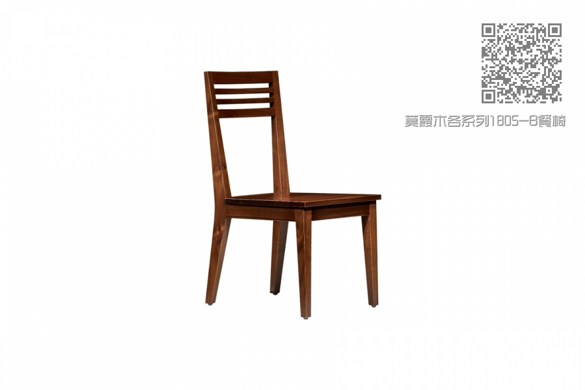 莫霞木各系列1805-B餐椅