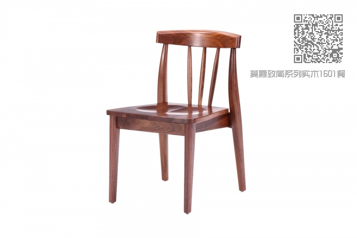 莫霞致简系列实木1601餐椅