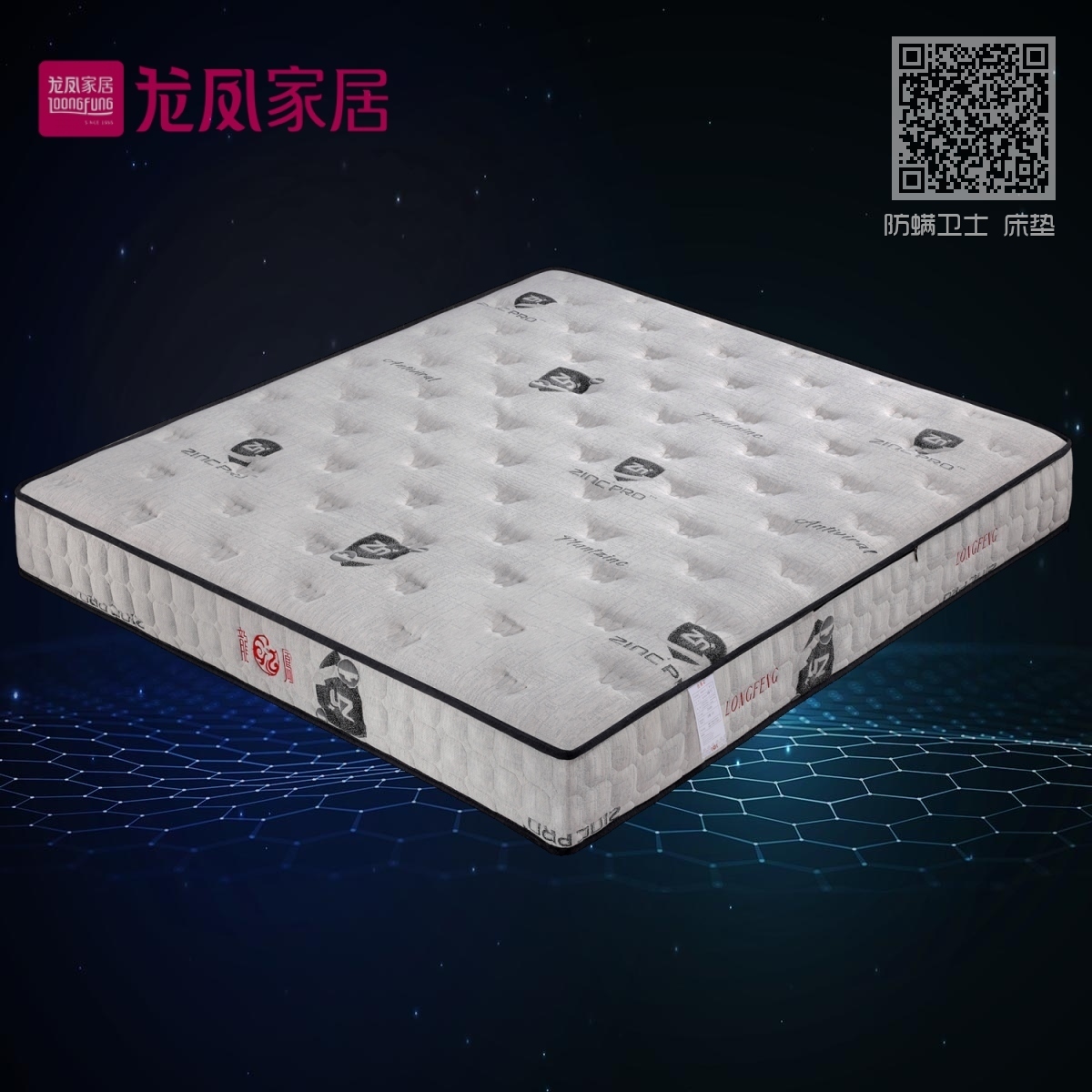 防螨卫士 床垫