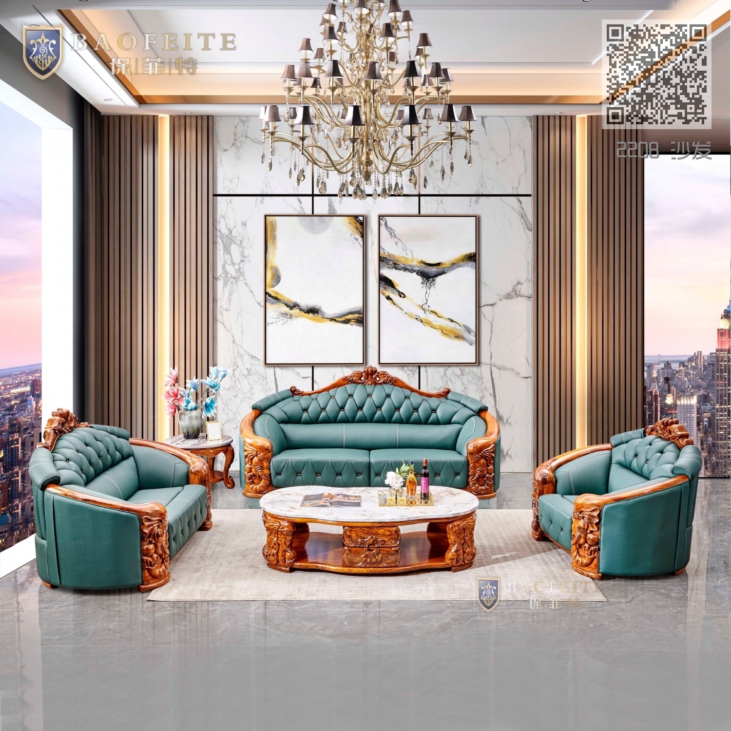 沙发2208 沙发2208