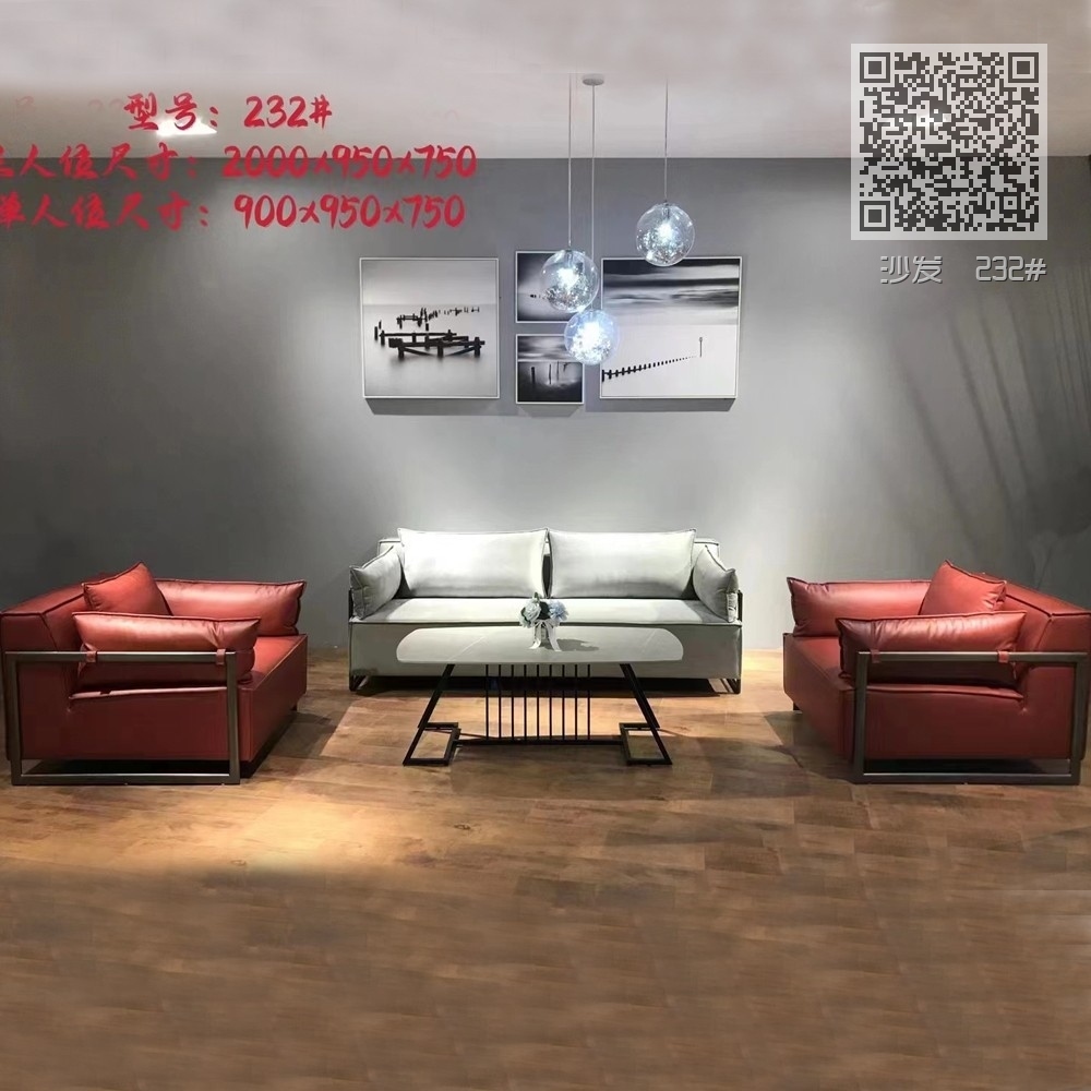 沙发 232# 沙发 232#