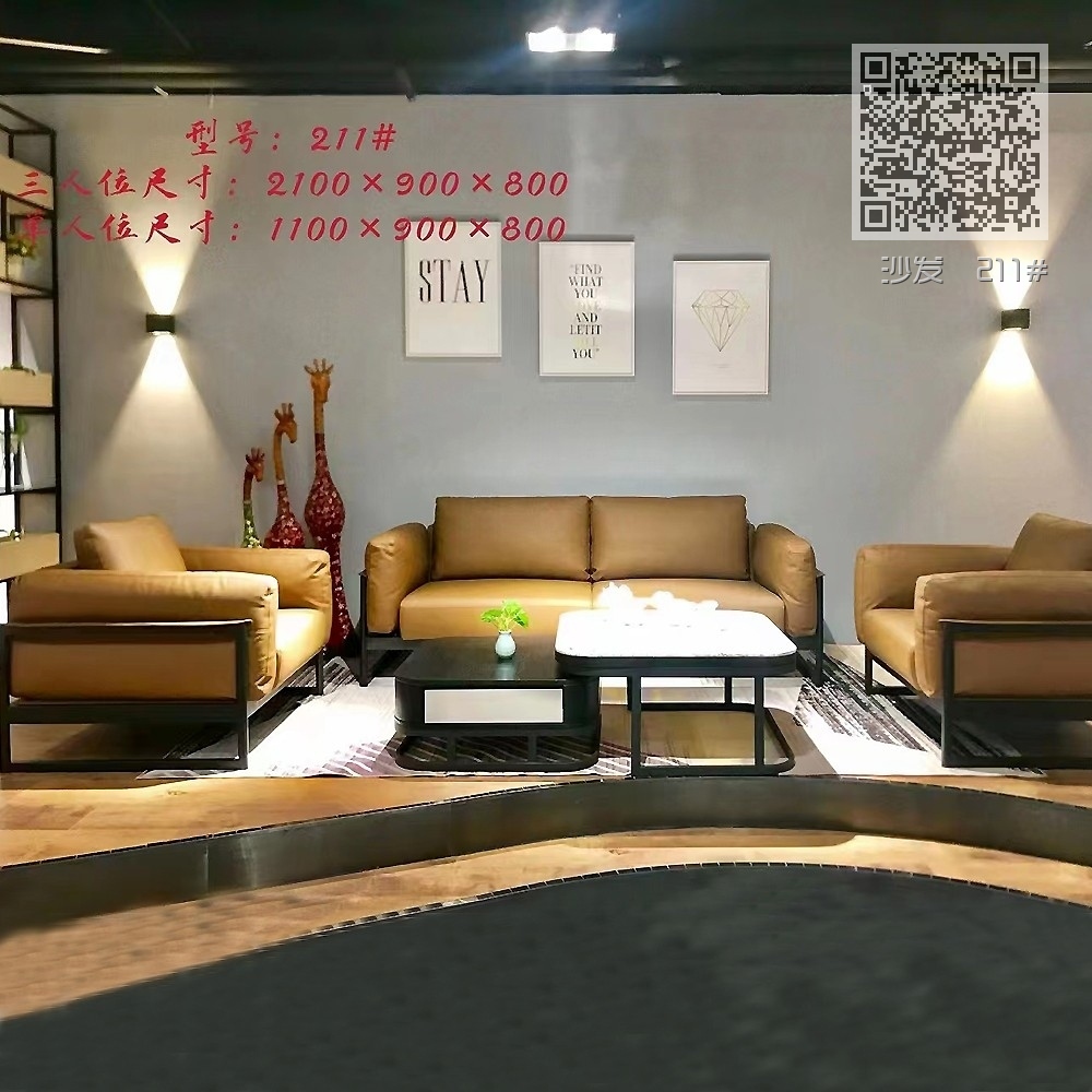 沙发 211# 沙发 211#