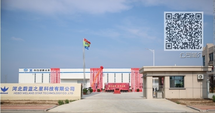 公司简介