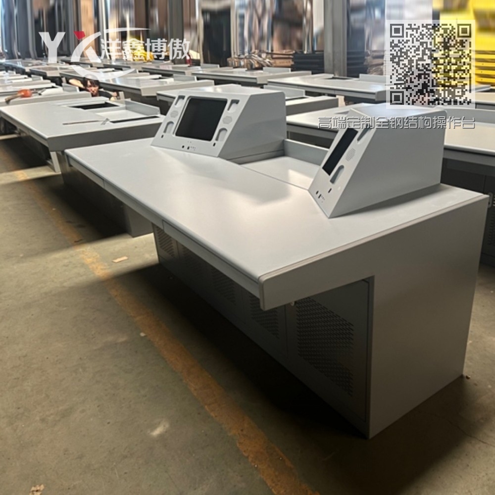 高端定制全钢结构操作台 高端定制全钢结构操作台