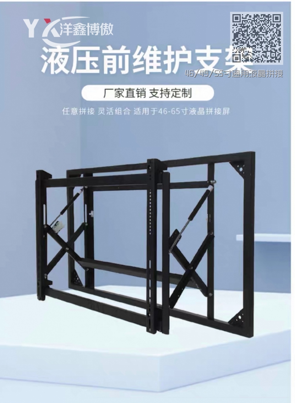 46/49/55寸通用液晶拼接屏壁挂前维护液晶支架电视墙嵌入 46/49/55寸通用液晶拼接屏壁挂前维护液晶支架电视墙嵌入