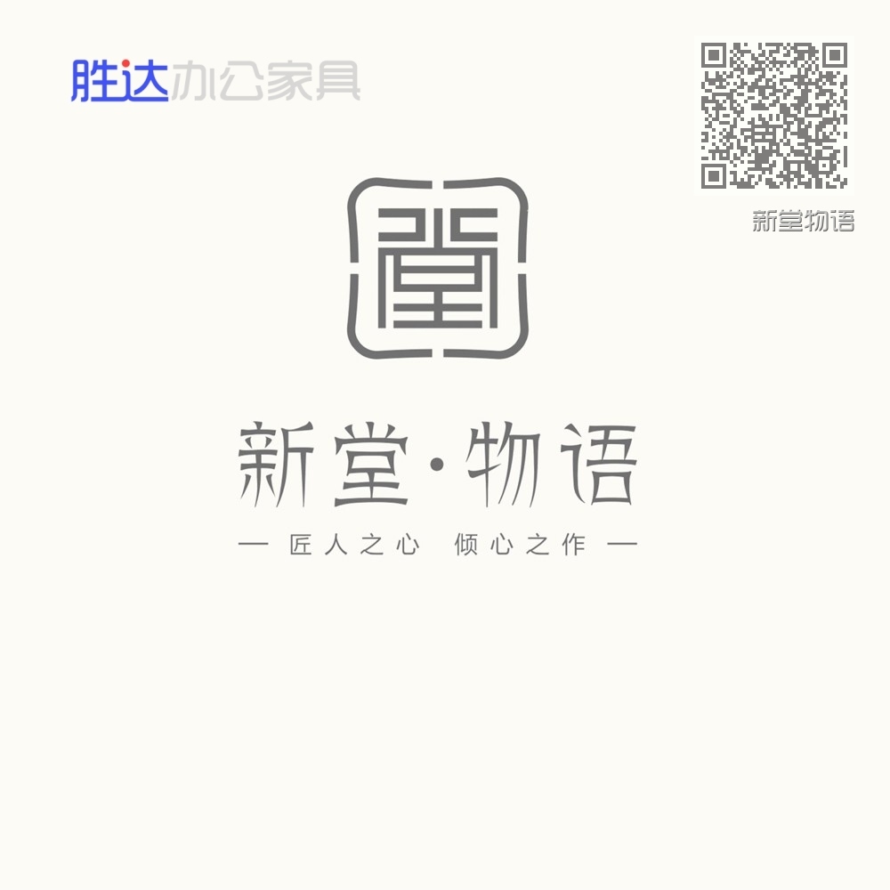 新堂物语