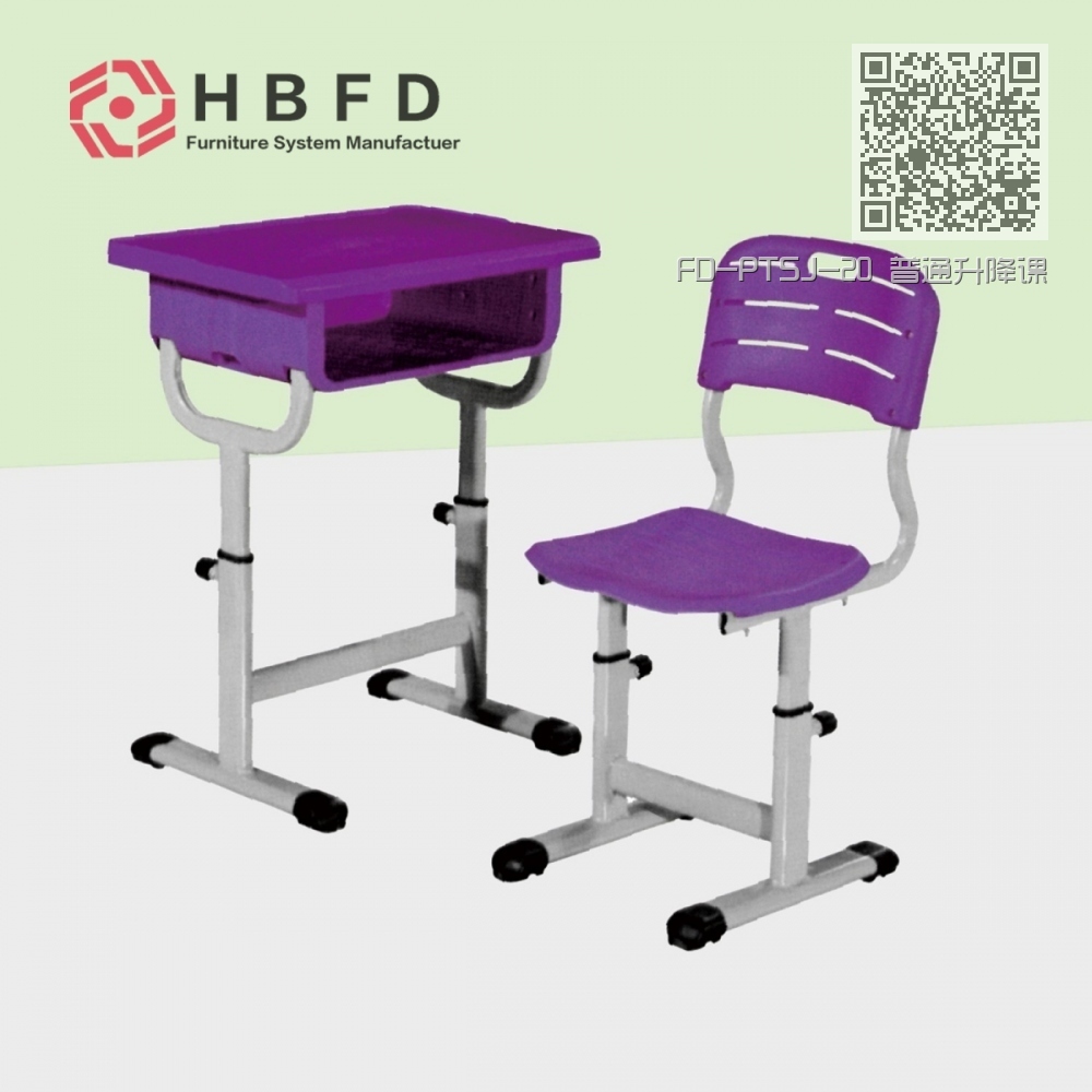 FD-PTSJ-20 普通升降课桌椅 FD-PTSJ-20 普通升降课桌椅