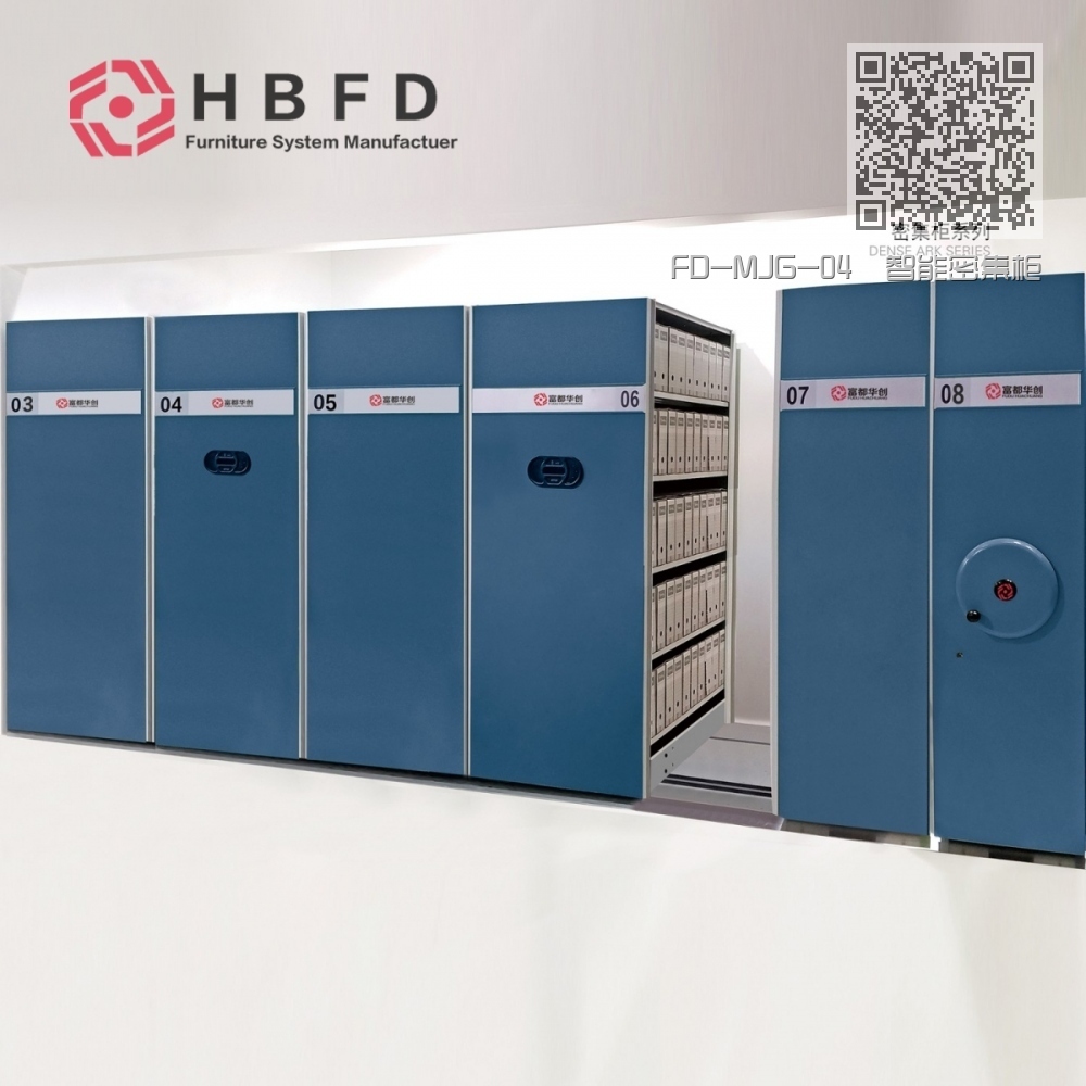 FD-MJG-04 智能密集柜 FD-MJG-04 智能密集柜