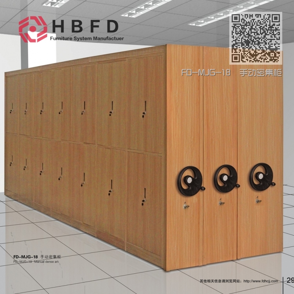 FD-MJG-18 手动密集柜 FD-MJG-18 手动密集柜