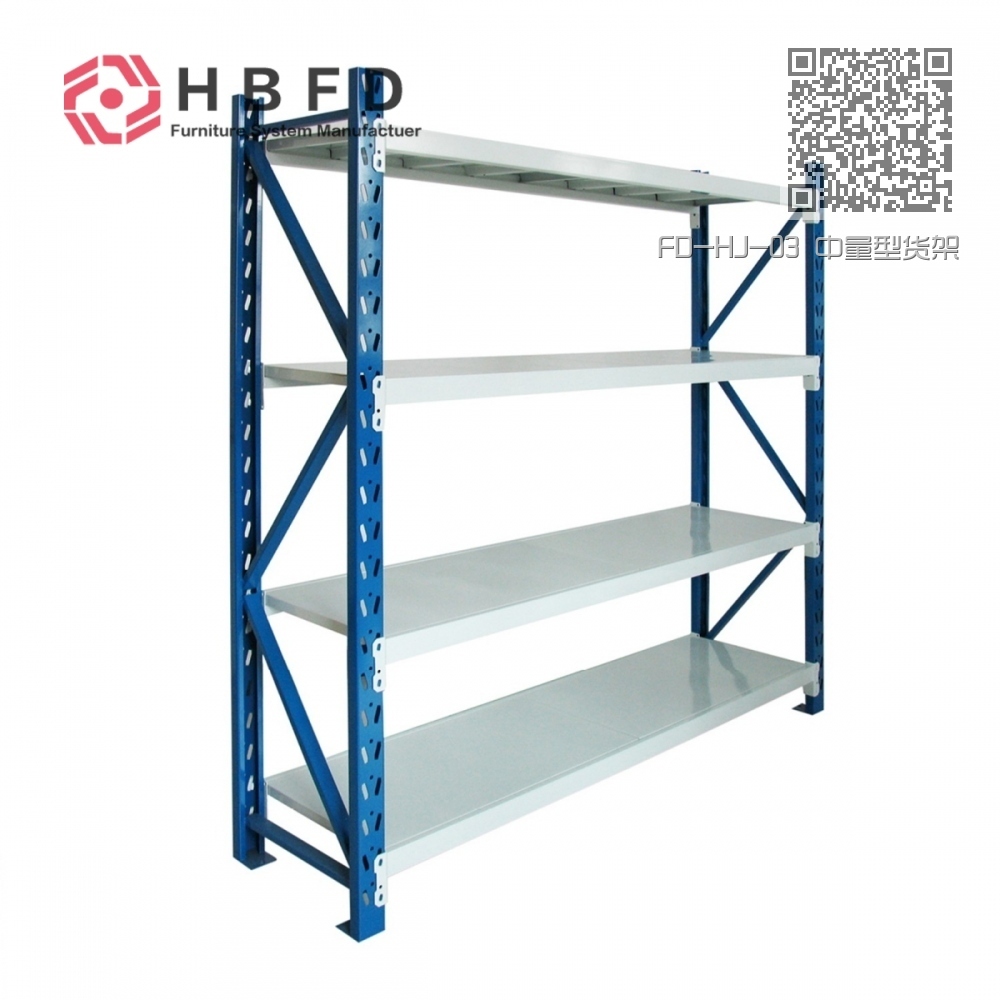 FD-HJ-03 中量型货架 FD-HJ-03 中量型货架
