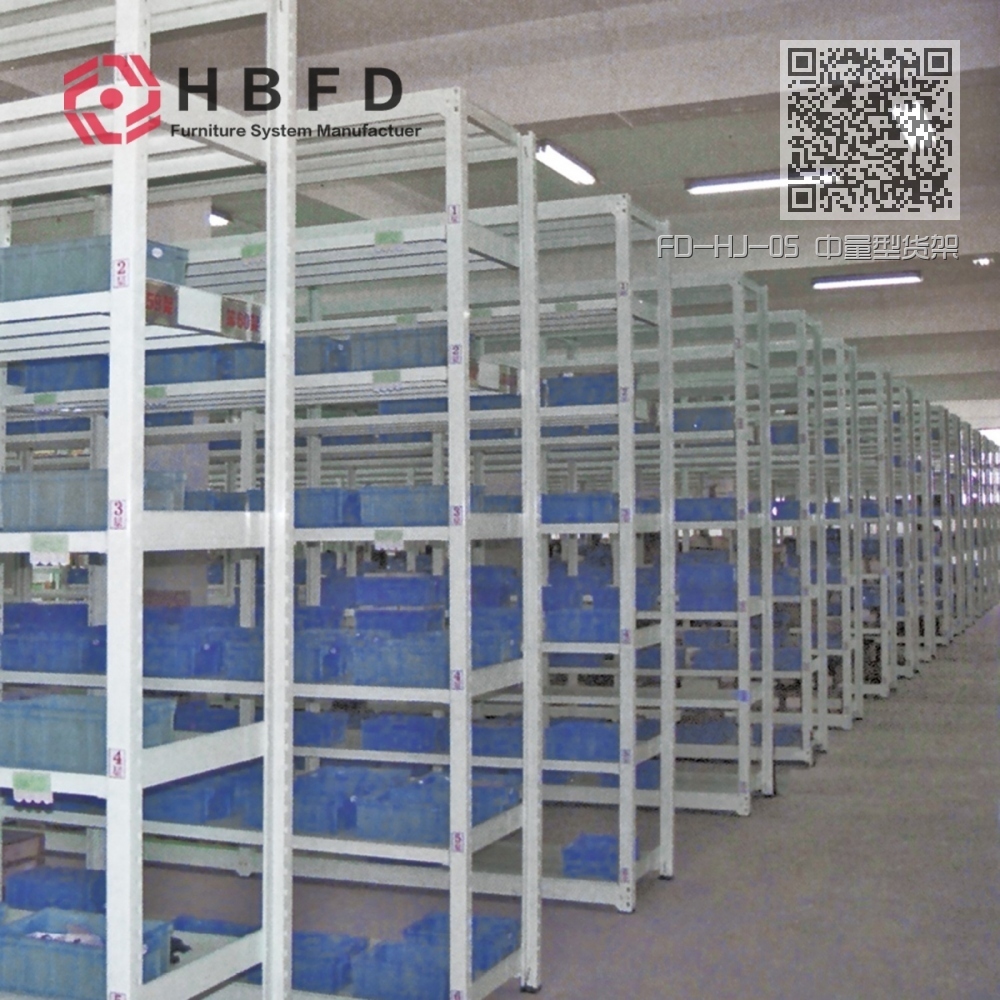 FD-HJ-05 中量型货架 FD-HJ-05 中量型货架