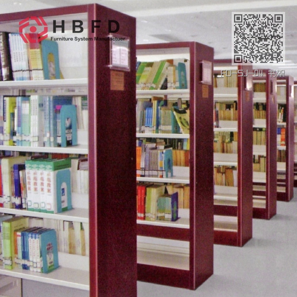 FD-SJ-04 书架 FD-SJ-04 书架