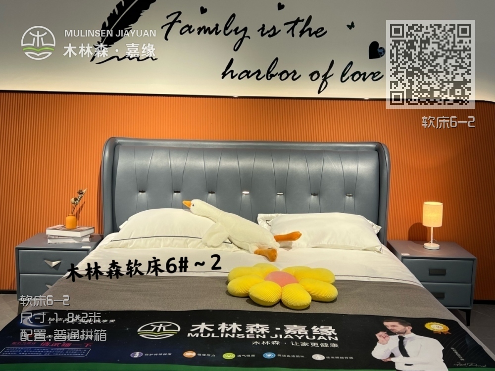 软床6-2