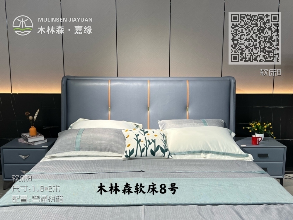 软床8