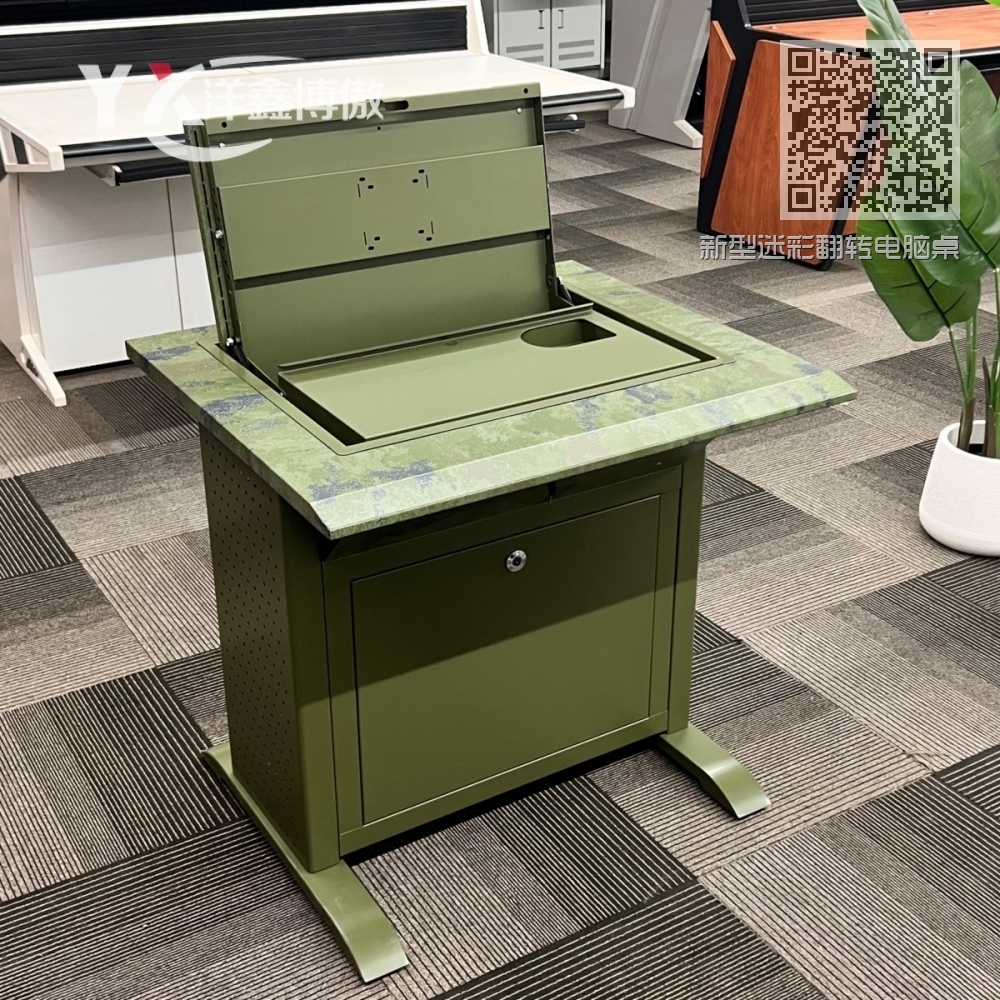 新型迷彩翻转电脑桌 新型迷彩翻转电脑桌