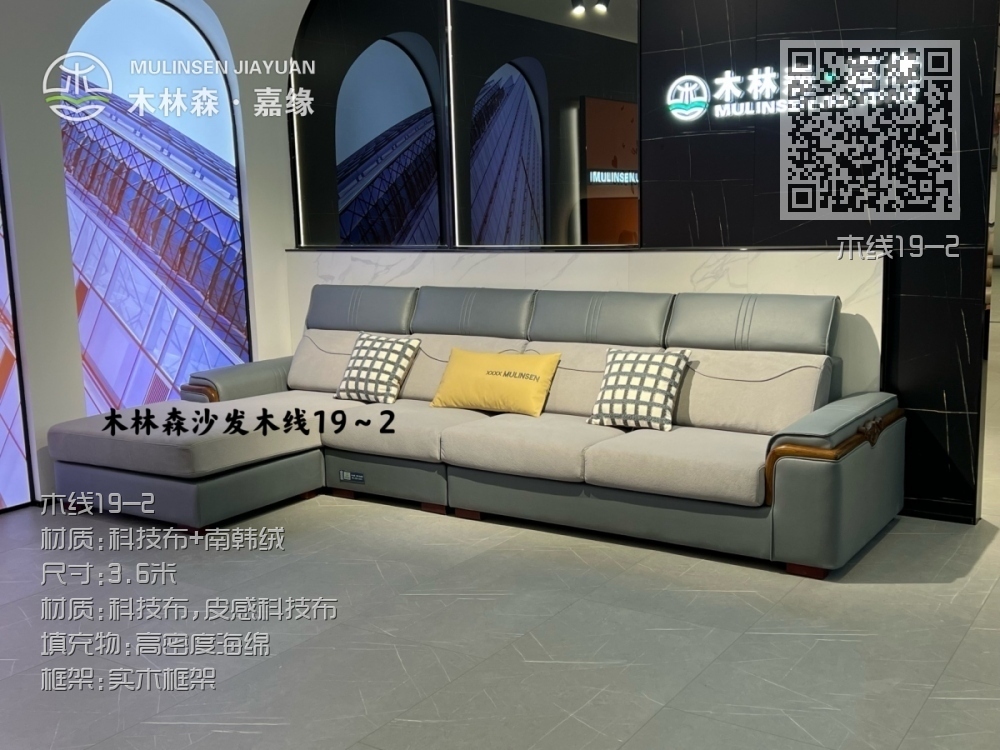 木线19-2 木线19-2